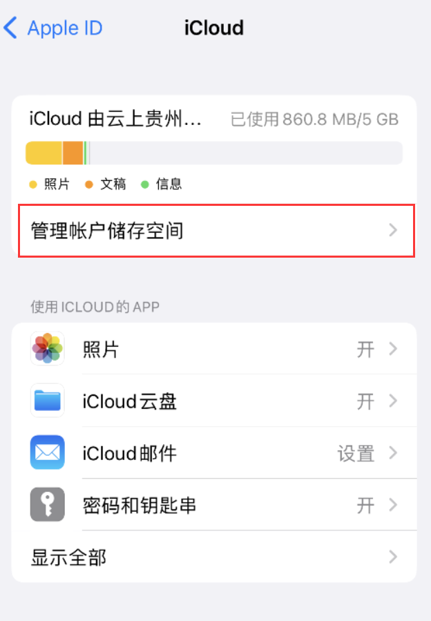 六盘水苹果手机维修分享iPhone 用户福利 