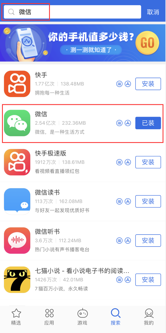 六盘水苹果手机维修分享苹果手机历史版本的应用在哪里下载 