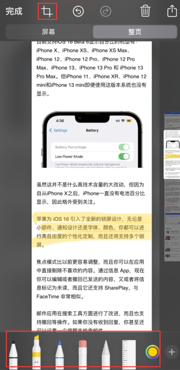 六盘水苹果手机维修分享小技巧：在 iPhone 上给截屏图片做标记 