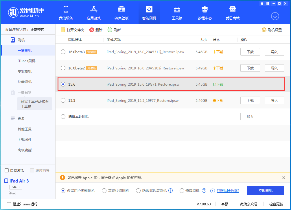 六盘水苹果手机维修分享iOS15.6正式版更新内容及升级方法 