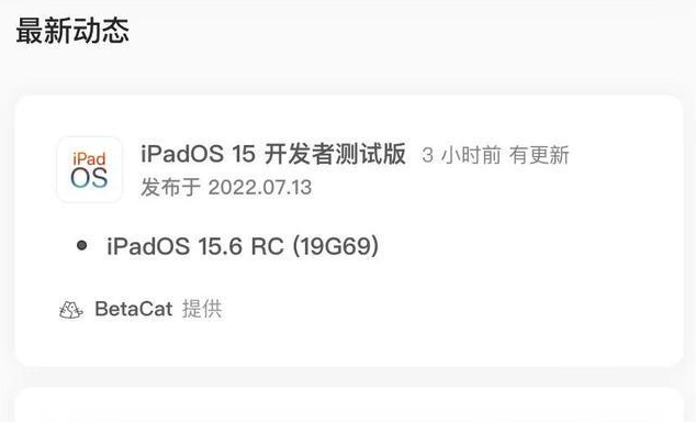 六盘水苹果手机维修分享苹果iOS 15.6 RC版更新建议 