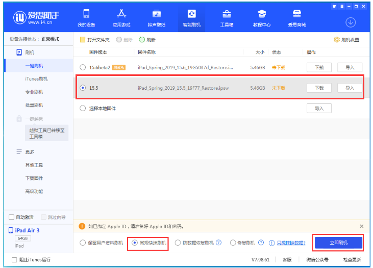 六盘水苹果手机维修分享iOS 16降级iOS 15.5方法教程 