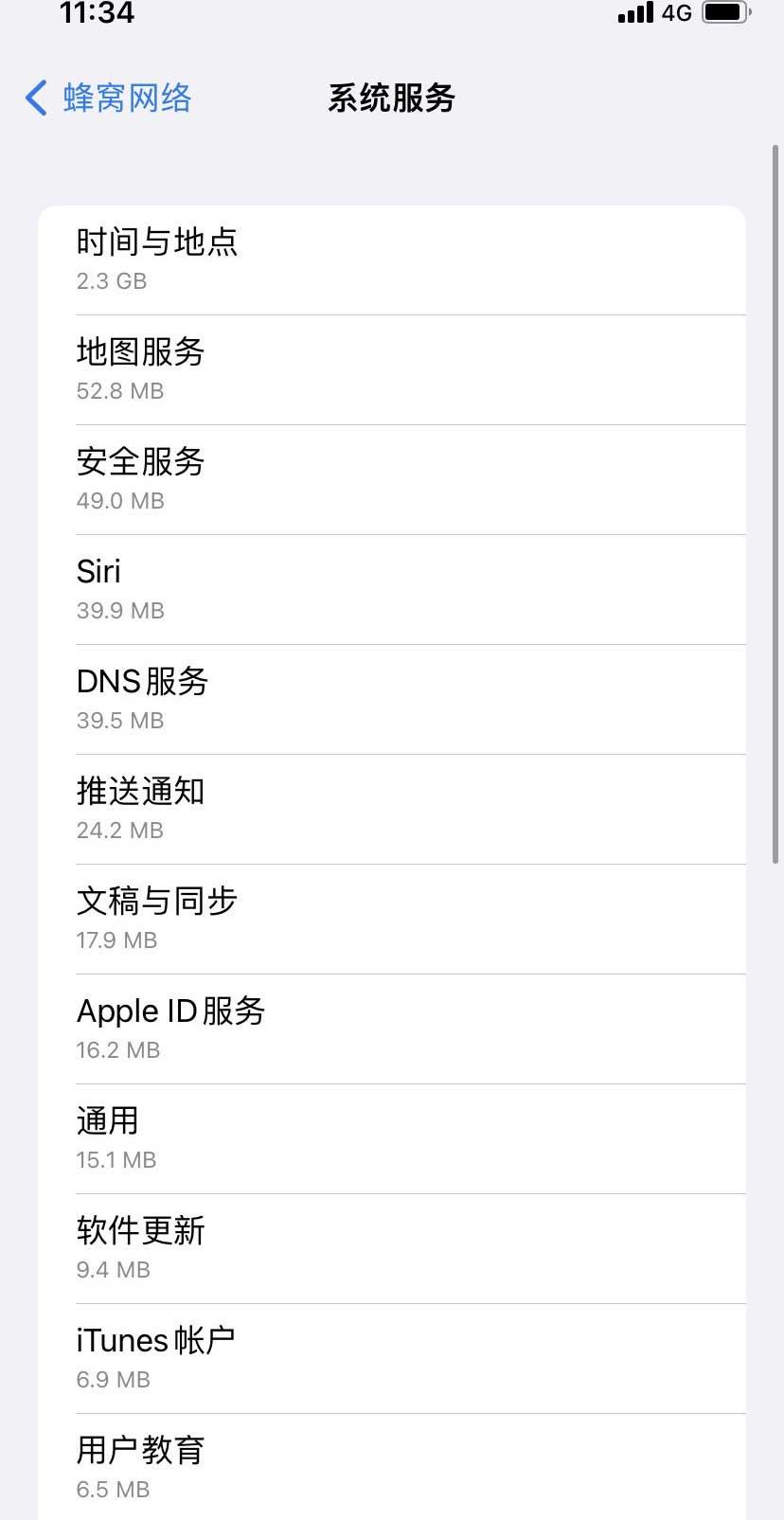 六盘水苹果手机维修分享iOS 15.5偷跑流量解决办法 