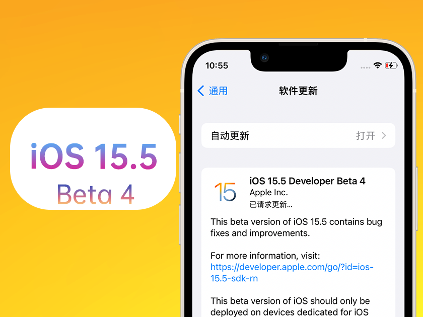 六盘水苹果手机维修分享iOS 15.5 Beta4优缺点汇总 