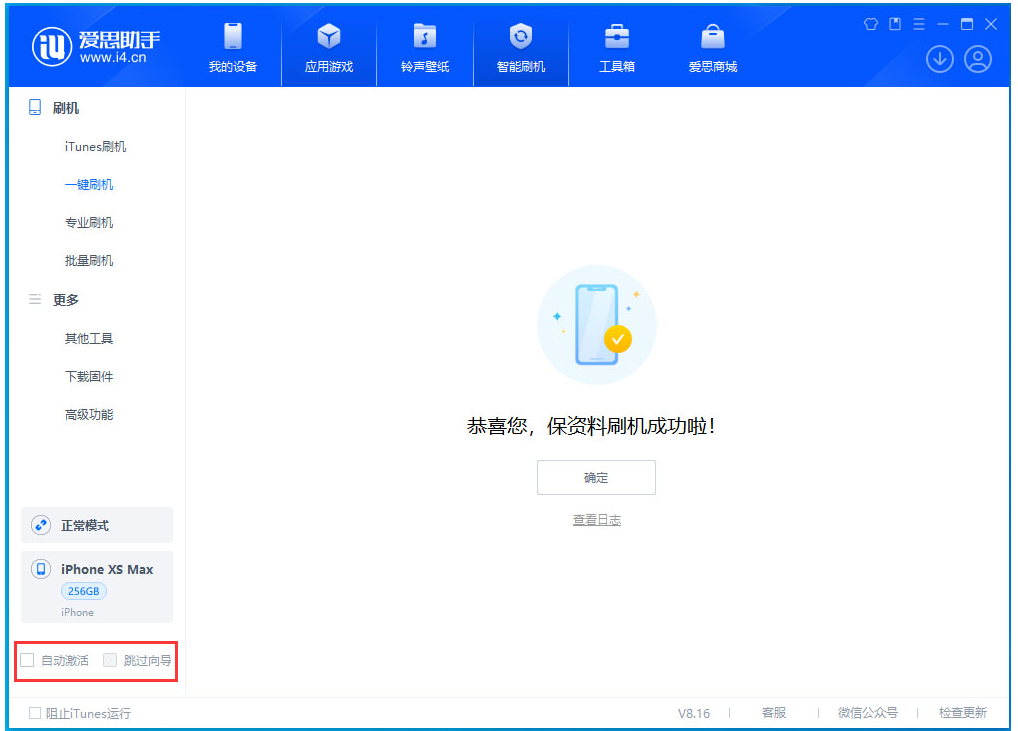 六盘水苹果手机维修分享iOS 17.3.1正式版一键刷机教程 