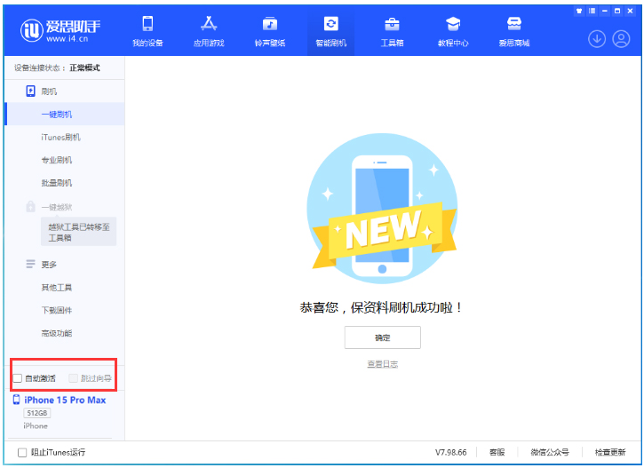 六盘水苹果手机维修分享iOS 17.0.3 正式版升级 