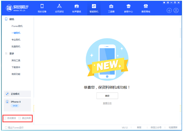 六盘水苹果手机维修分享iOS 17.0.2 正式版升级 