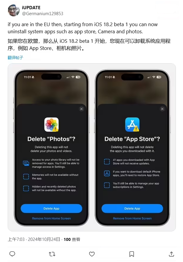 六盘水苹果手机维修分享iOS 18.2 支持删除 App Store 应用商店 