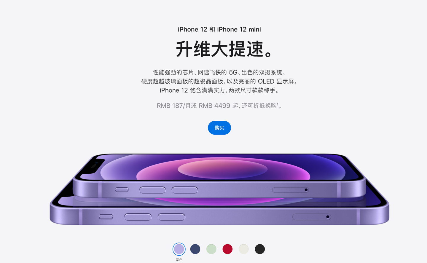 六盘水苹果手机维修分享 iPhone 12 系列价格降了多少 