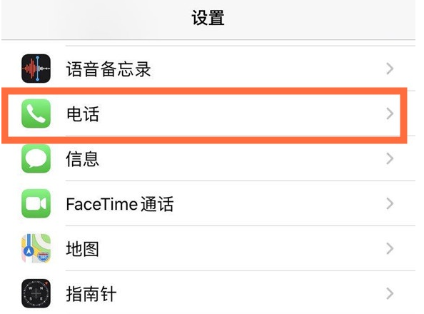 六盘水苹果手机维修分享iPhone12如何设置来电小窗口 