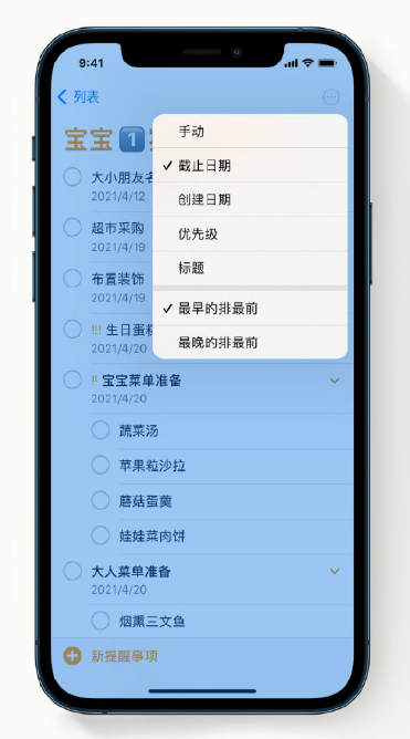 六盘水苹果手机维修分享iPhone 12 小技巧 