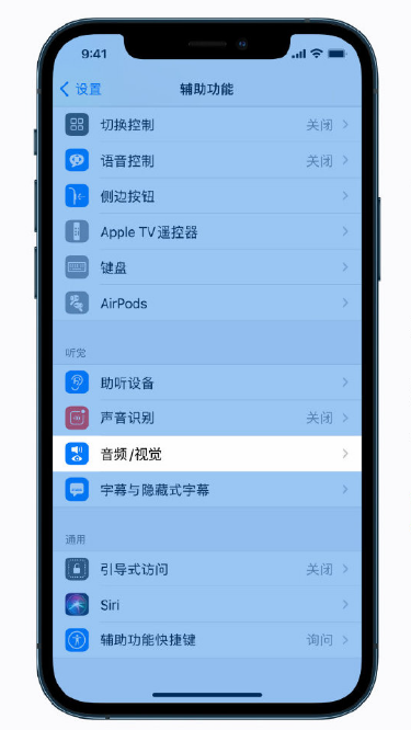 六盘水苹果手机维修分享iPhone 12 小技巧 