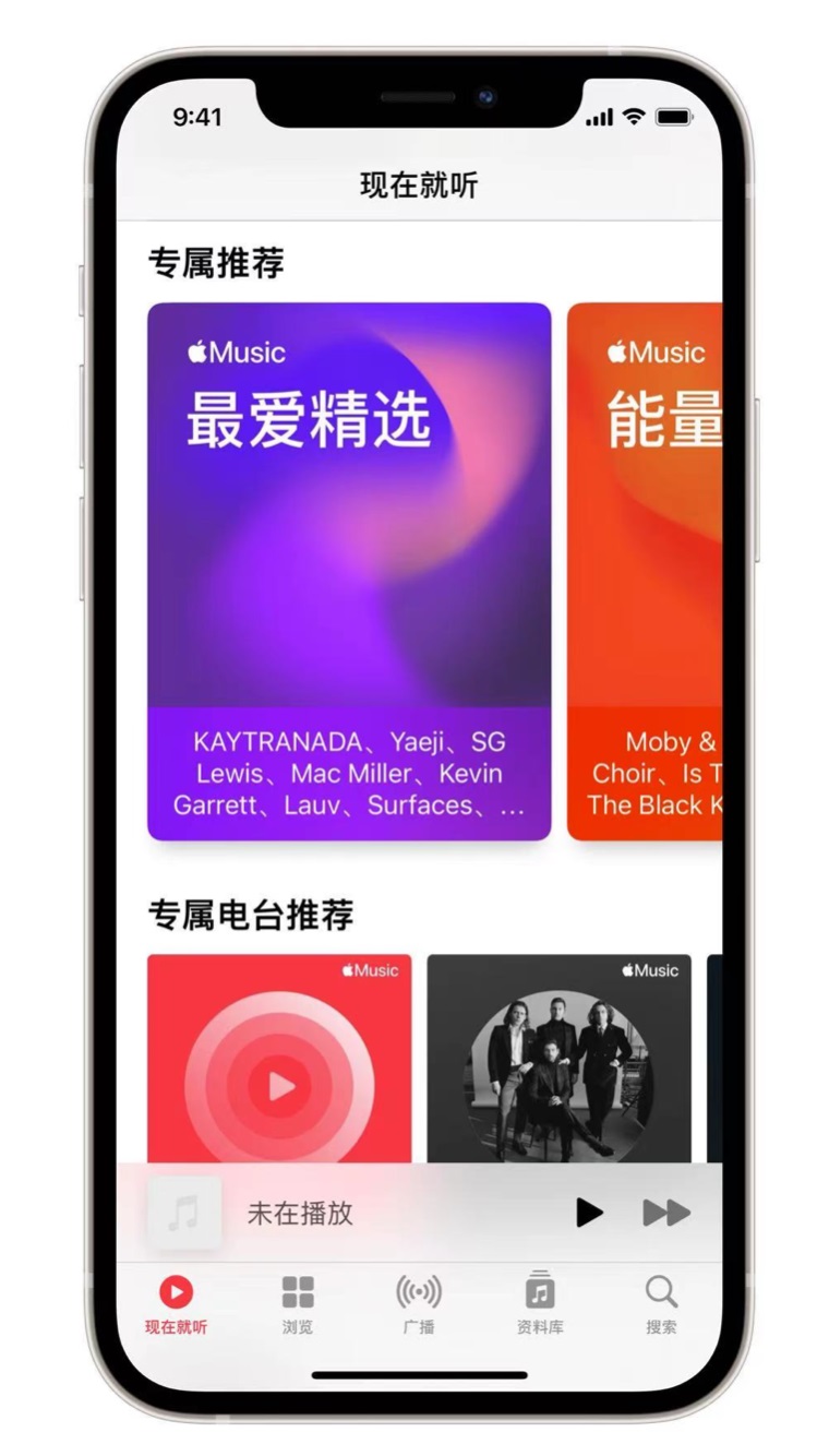 六盘水苹果手机维修分享iOS 14.5 Apple Music 新功能 