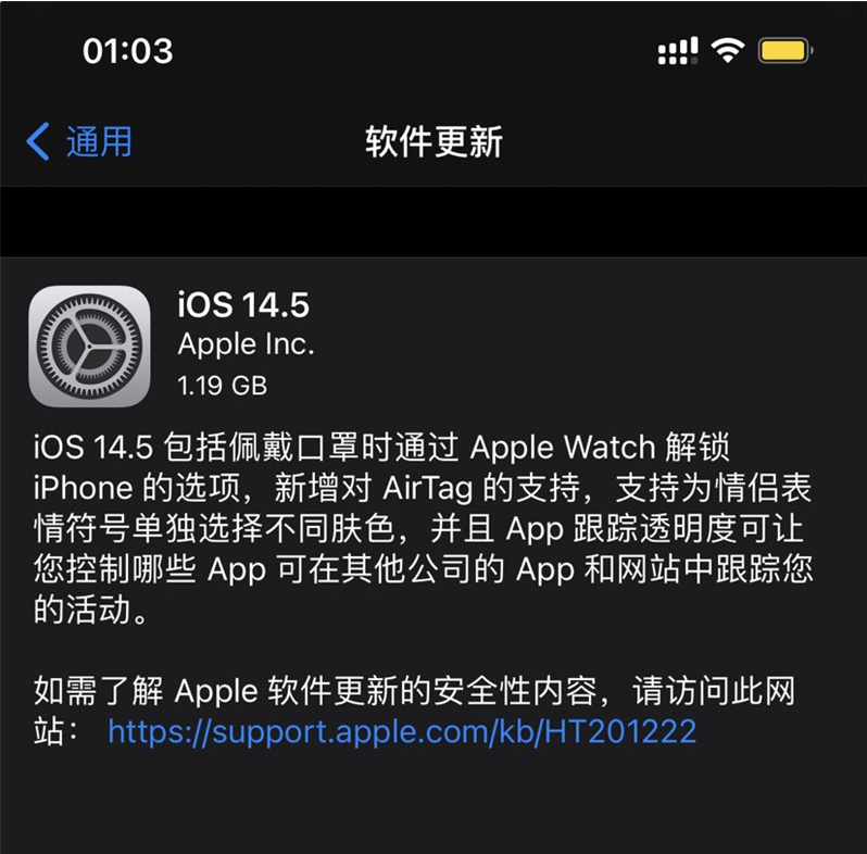 六盘水苹果手机维修分享iOS 14.5 正式版升级内容汇总 