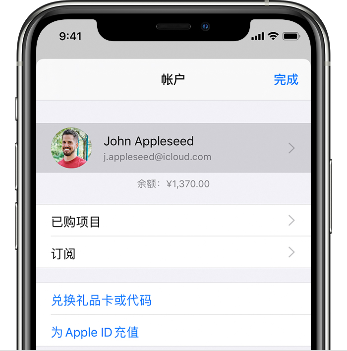 六盘水苹果手机维修分享iPhone 12 如何隐藏 App Store 已购项目 