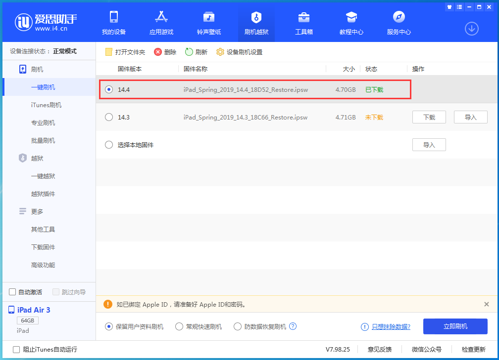 六盘水苹果手机维修分享iPhone 12 提示“无法检查更新”导致不能正常升级怎么办 