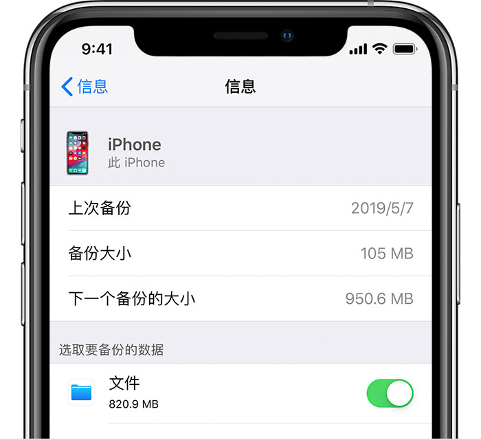 六盘水苹果手机维修分享iPhone 显示“备份失败”应如何解决 