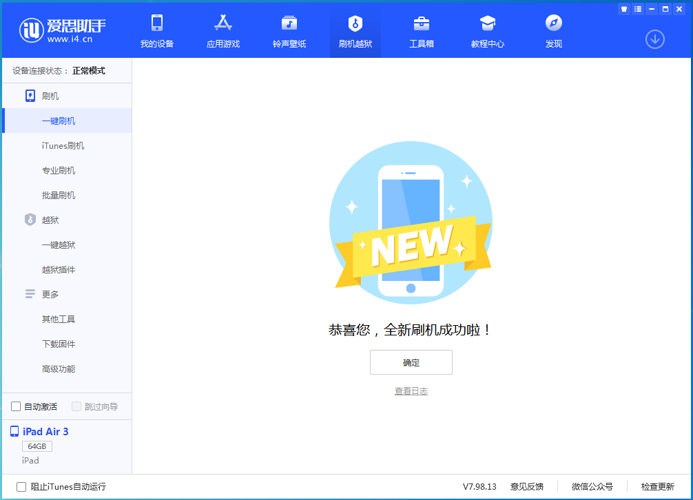 六盘水苹果手机维修分享iOS 14.4RC 版更新内容及升级方法 
