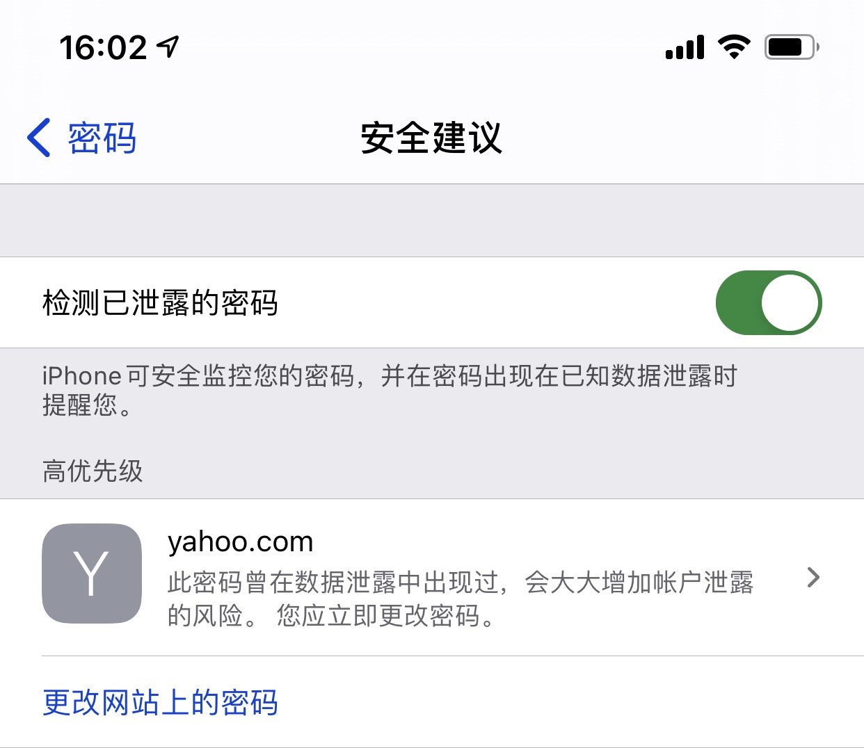 六盘水苹果手机维修分享iCloud 钥匙串有什么用 