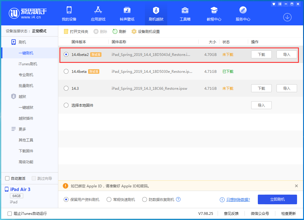六盘水苹果手机维修分享iOS 14.4 Beta 2更新内容及升级方法 