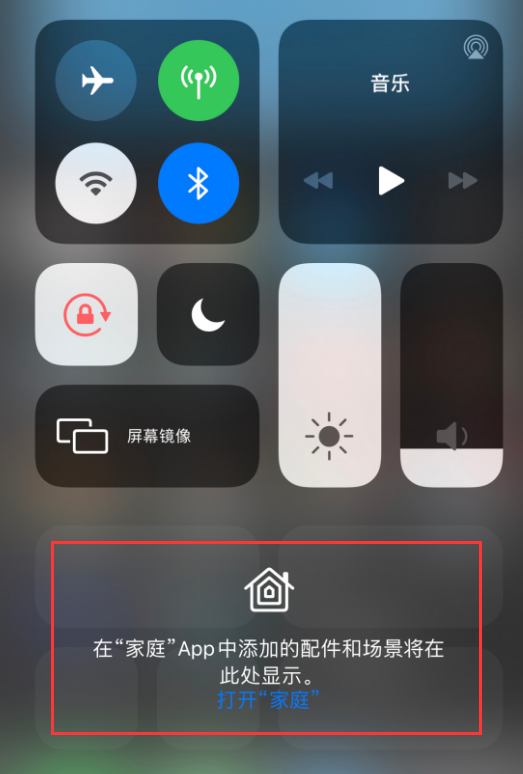 六盘水苹果手机维修分享iOS 14 控制中心“家庭”功能如何移除 