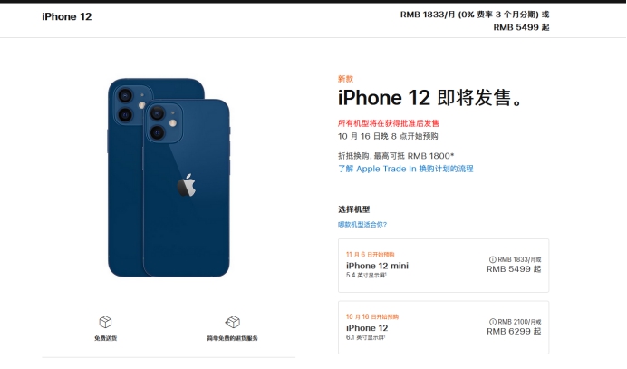 六盘水苹果手机维修分享今年的iPhone12便宜吗 
