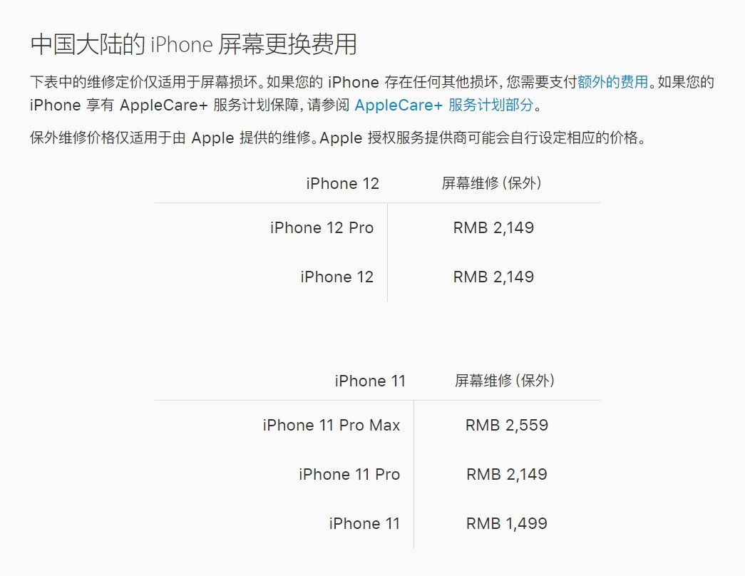 六盘水苹果手机维修分享iPhone 12/12 Pro 更换屏幕多少钱 