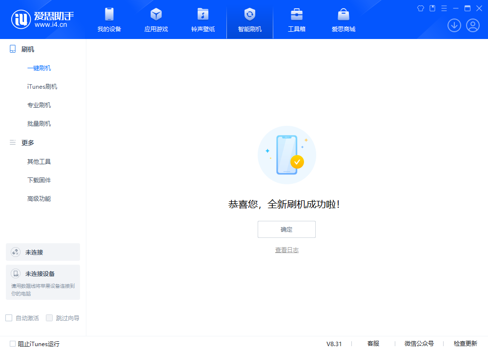 六盘水苹果手机维修分享iOS 18.2RC2版升级_iOS 18.2RC2版一键刷机教程 