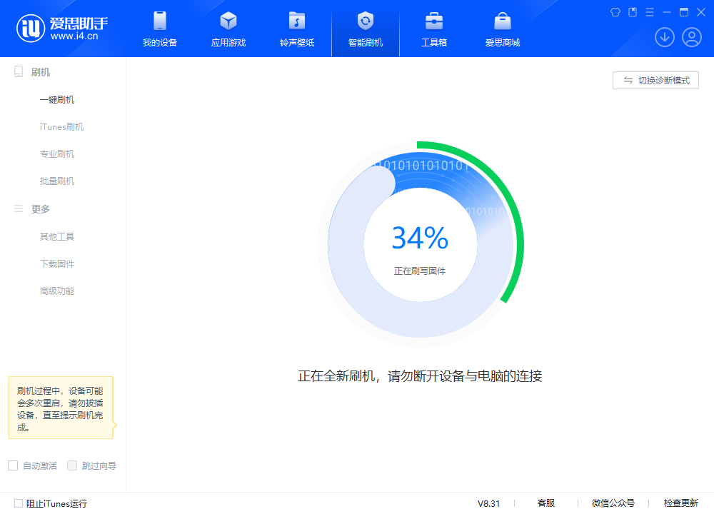 六盘水苹果手机维修分享iOS 18.2RC版升级_iOS 18.2RC版一键刷机教程 