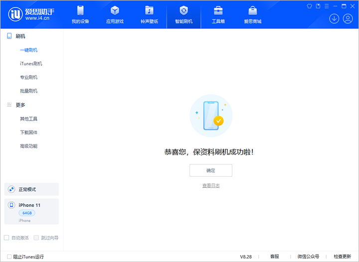 六盘水苹果手机维修分享iOS 17.7 RC版升级_iOS 17.7 RC版一键刷机教程 
