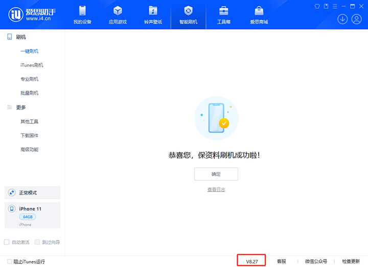 六盘水苹果手机维修分享iOS 17.6.1正式版升级_iOS 17.6.1正式版一键刷机教程 