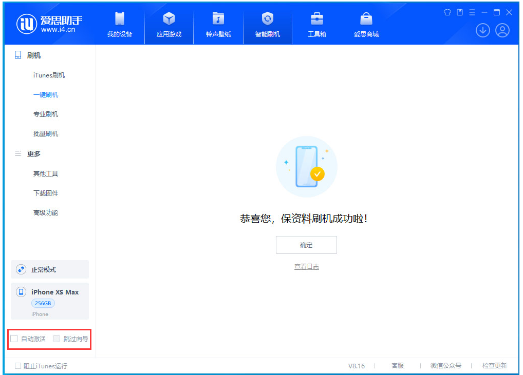 六盘水苹果手机维修分享iOS 17.5 RC版升级_iOS 17.5 RC版一键刷机教程 