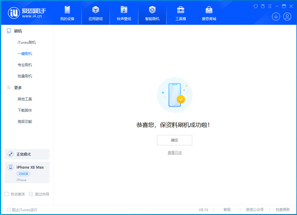六盘水苹果手机维修分享iOS 17.3.1正式版升级_iOS 17.3.1正式版一键刷机教程 