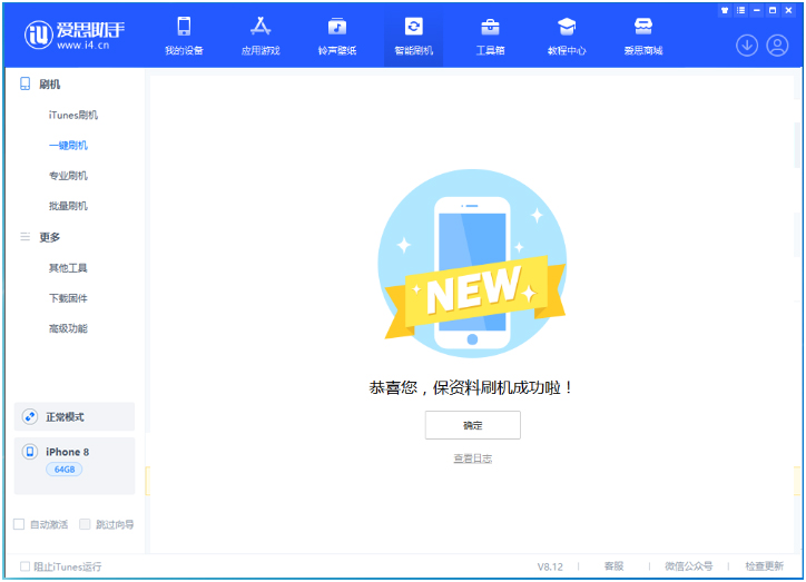 六盘水苹果手机维修分享iOS 16.7.3RC版升级_iOS 16.7.3 RC版一键刷机教程 