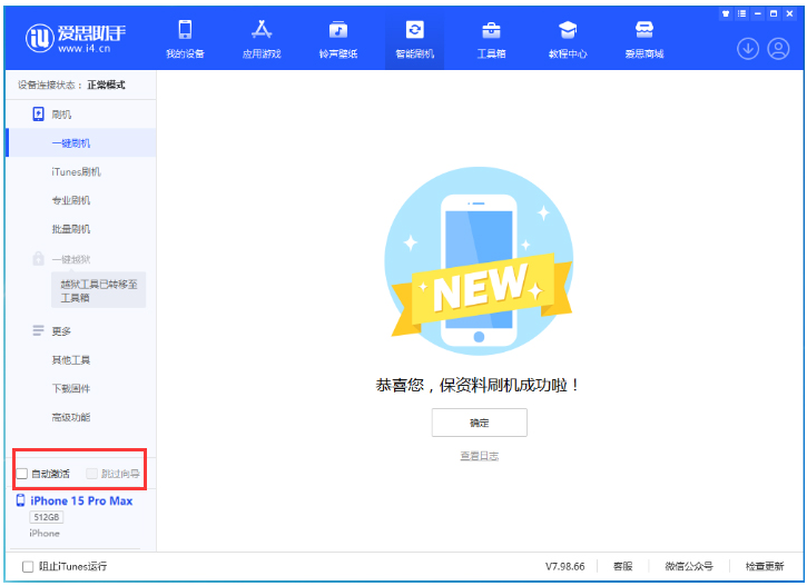 六盘水苹果手机维修分享iOS 17.1.2 正式版升级_iOS 17.1.2 正式版一键刷机教程 