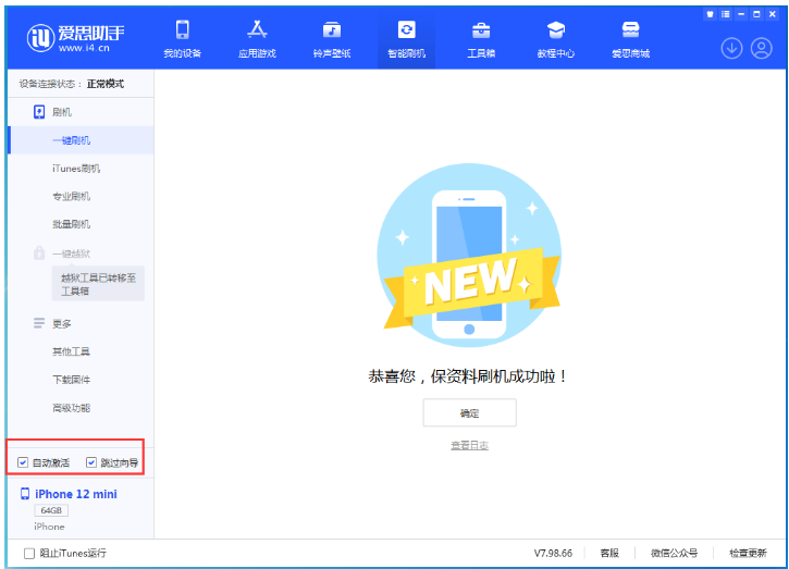 六盘水苹果手机维修分享iOS 16.6 RC版升级_iOS 16.6 RC版一键刷机教程 