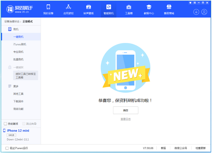六盘水苹果手机维修分享iOS 17测试版升级_iOS 17测试版一键刷机教程 