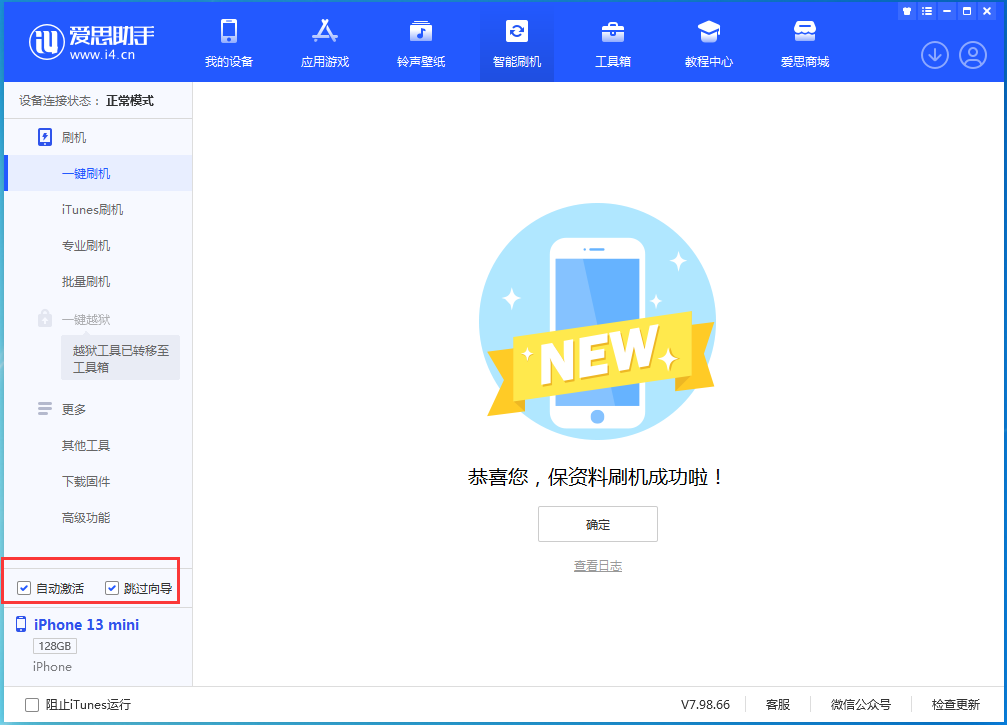 六盘水苹果手机维修分享iOS 16.1正式版升级_iOS 16.1正式版一键刷机教程 