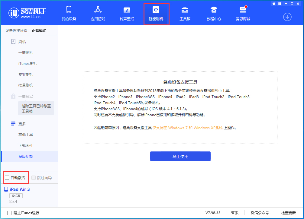 六盘水苹果手机维修分享iOS 15.2 测试版升级_iOS 15.2 测试版一键刷机教程 