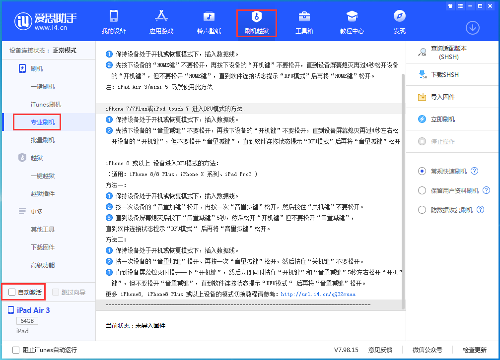 六盘水苹果手机维修分享iOS 14.4 RC版_iOS 14.4 RC版一键刷机教程 