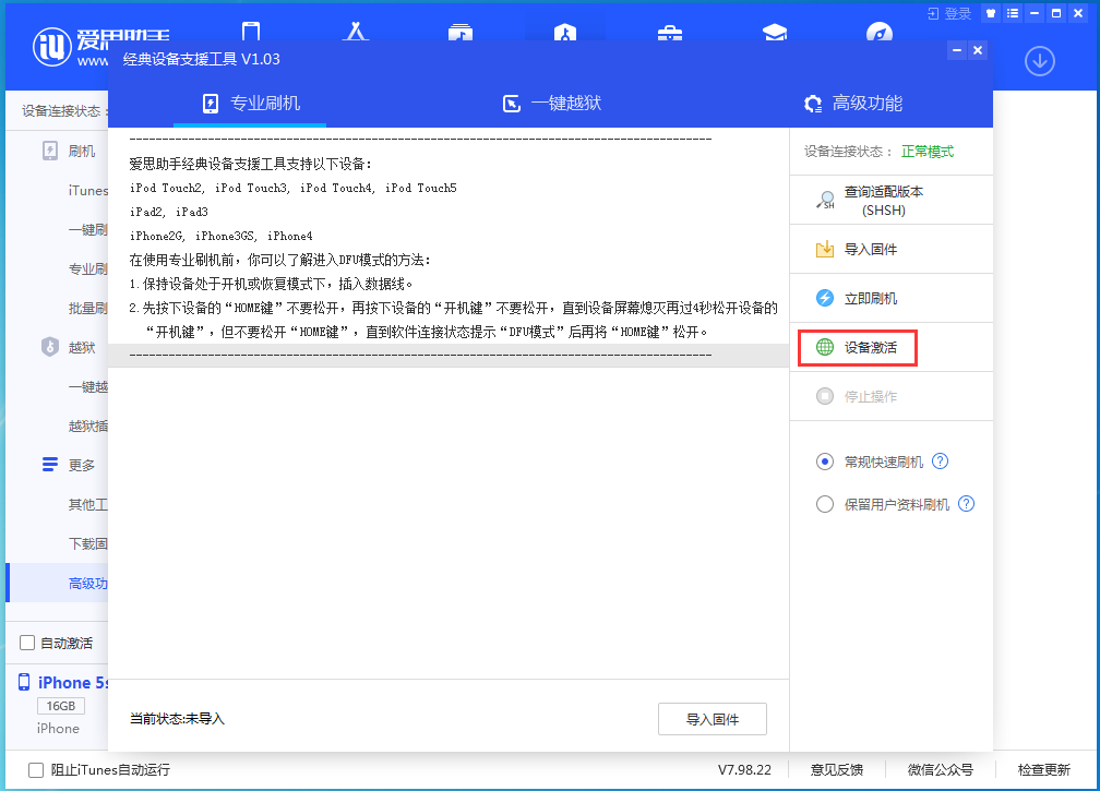 六盘水苹果手机维修分享iOS 12.4.9正式版_iOS 12.4.9 正式版一键刷机教程 