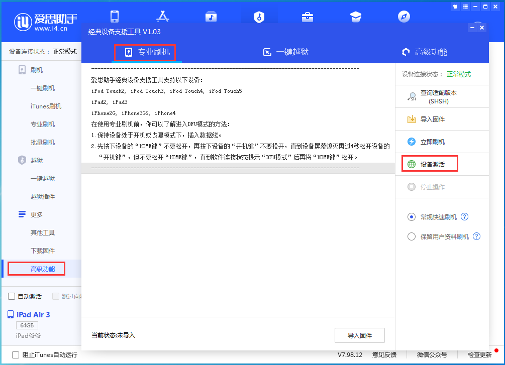 六盘水苹果手机维修分享iOS 14.2正式版_iOS 14.2正式版一键刷机教程 