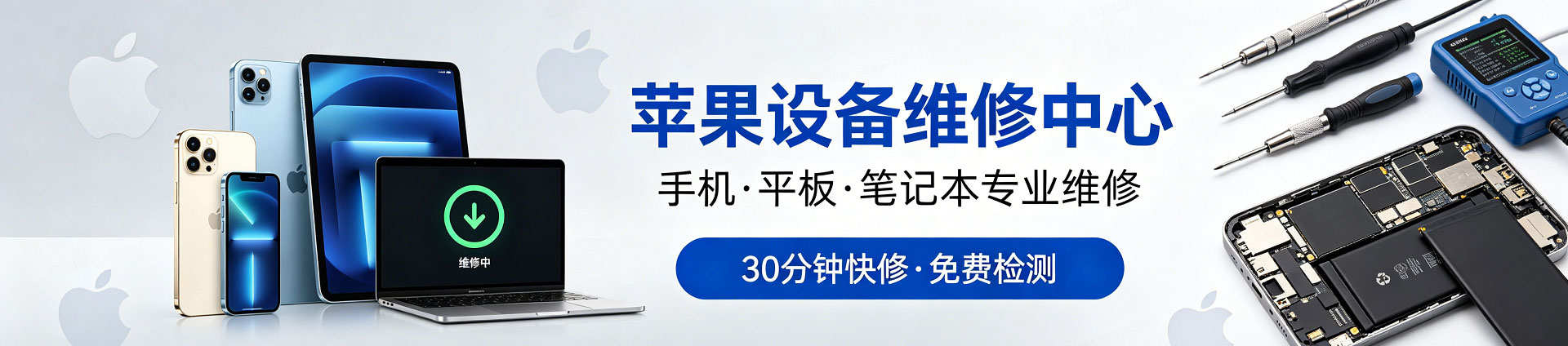 六盘水苹果手机维修服务地址查询